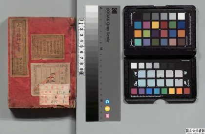 03160 袖珍爵秩全函 0124115942 1.jpg