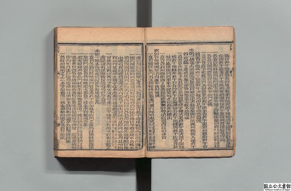 -袖珍爵秩全函__