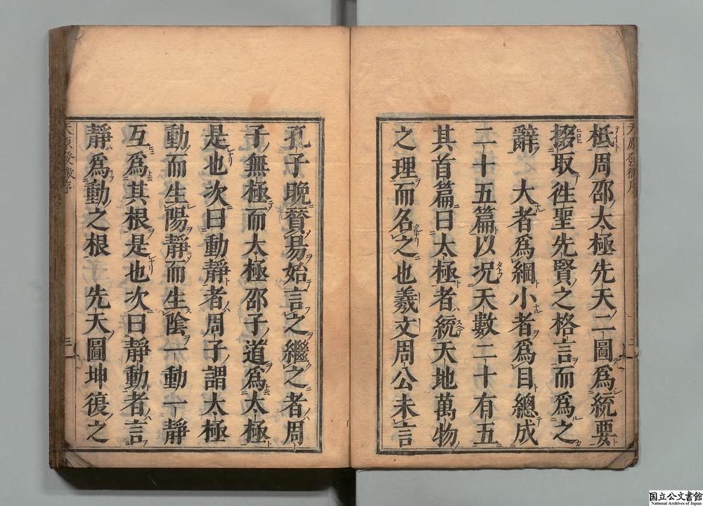 -天原发微__
