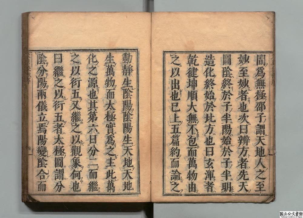 -天原发微__