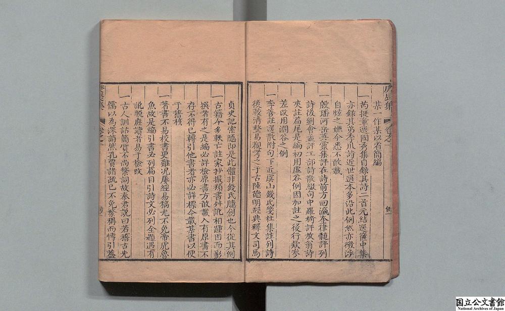 -庚辰集__