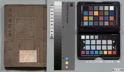 03164 国朝试律霏玉集 0124005317 1.jpg