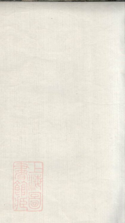 03164 徐氏三修支譜 Version 1 1207212327 1.jpg