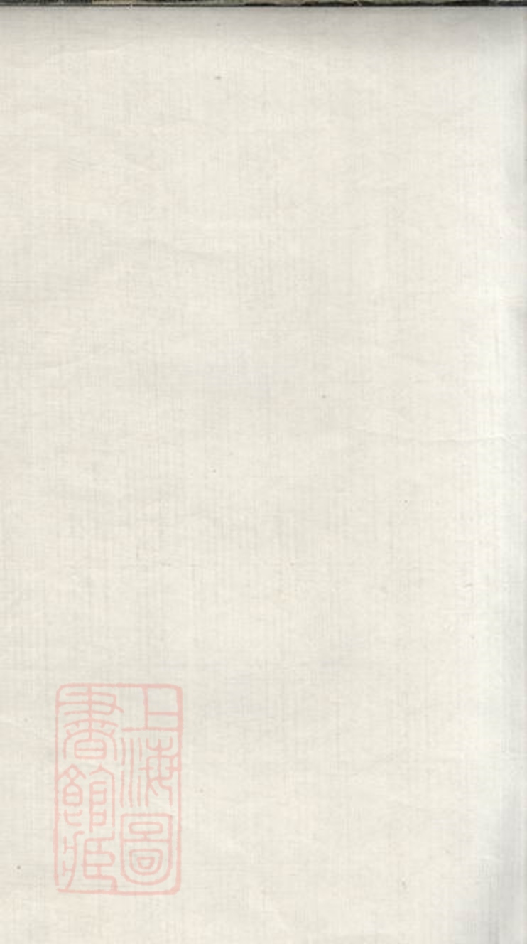 _徐氏三修支譜 version __