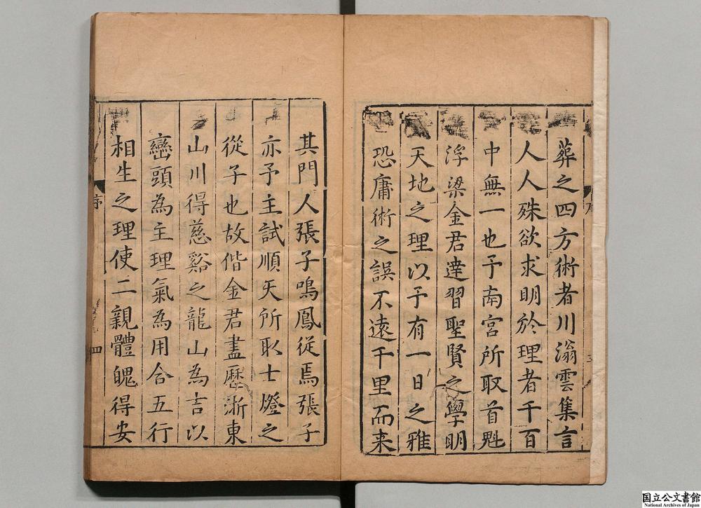 -地理参赞玄机仙婆集__