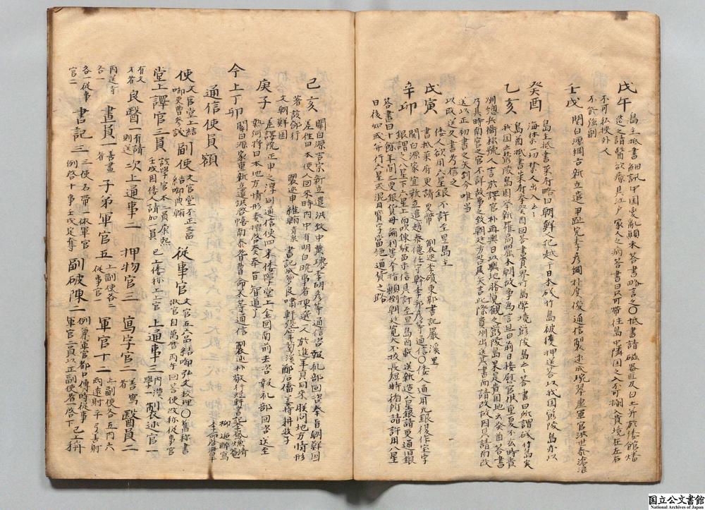 -日观要考__