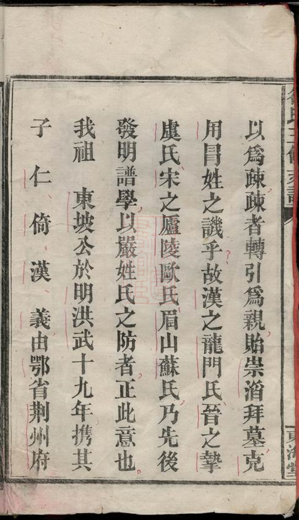 _徐氏三修支譜 version __