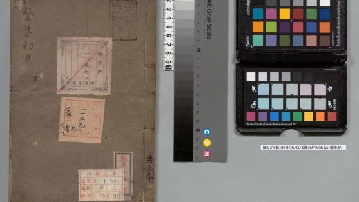 03166 本朝应制和声集 0124005331 1.jpg