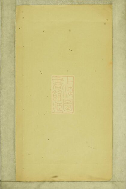 03167 徐氏世譜 1207212330 1.jpg