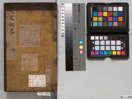 03168 重刻天文秘略 0124191529 1.jpg