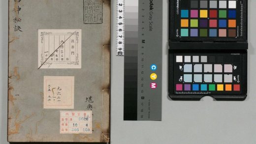 03169 堪舆宗旨 0124191536 1.jpg