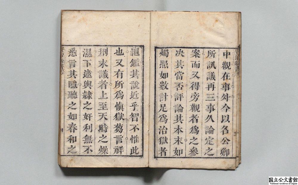 -资治新书__