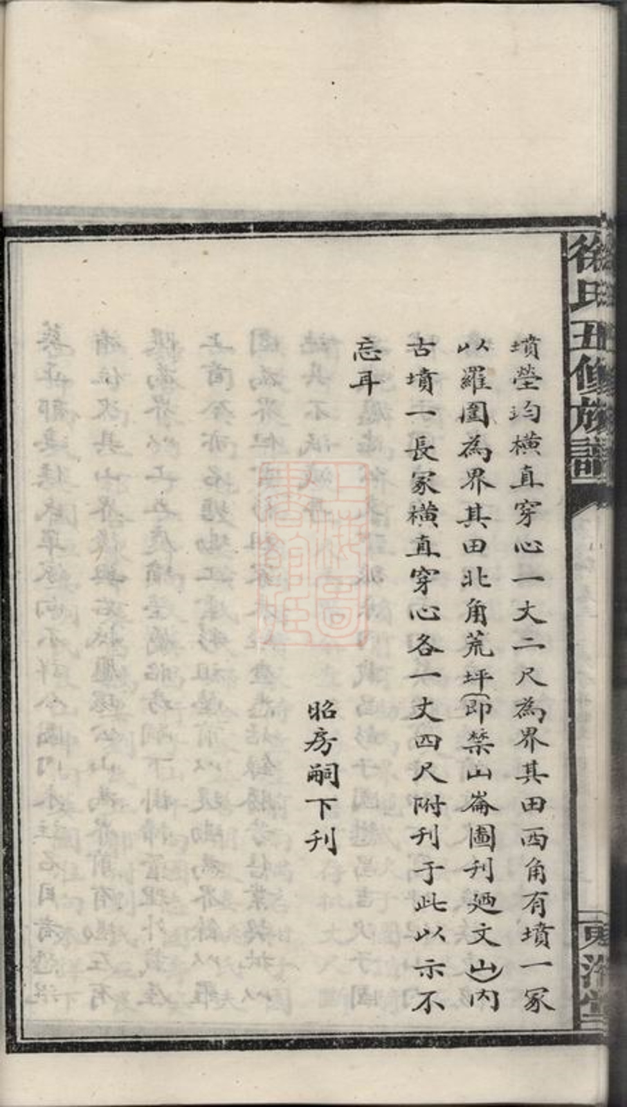 _徐氏五修族譜 part __