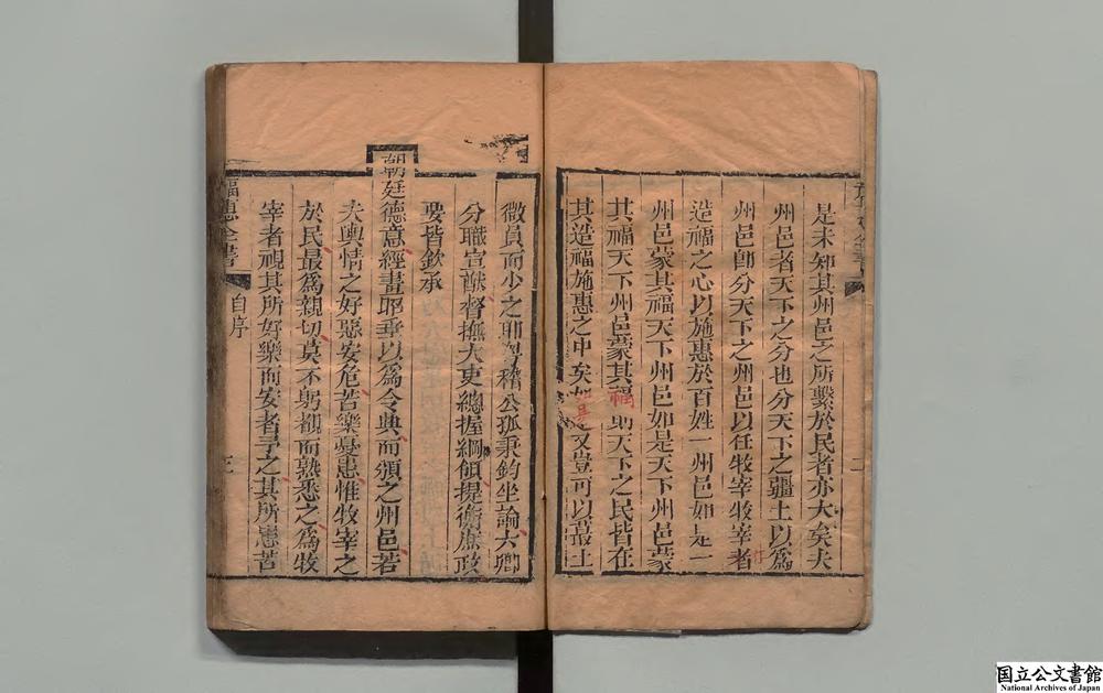 -福惠全书__