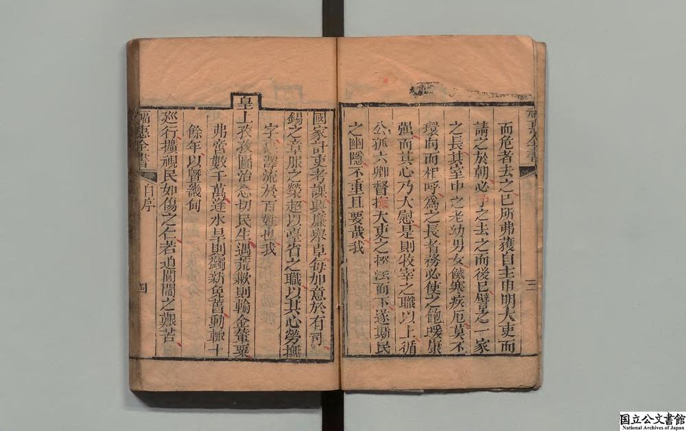 -福惠全书__