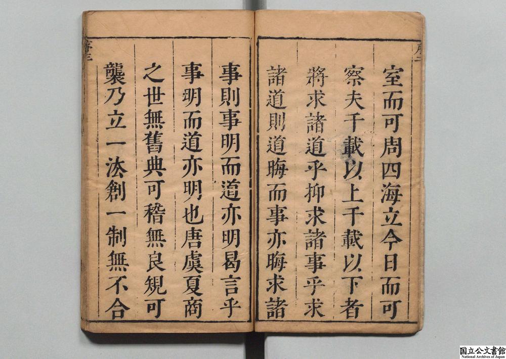 -广治平略__
