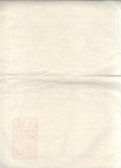 03171 徐氏再續宗譜 1207212335 1.jpg