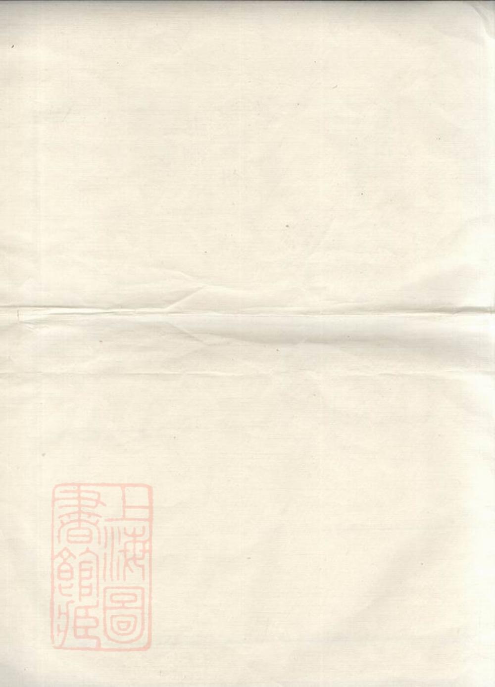 _徐氏再續宗譜__