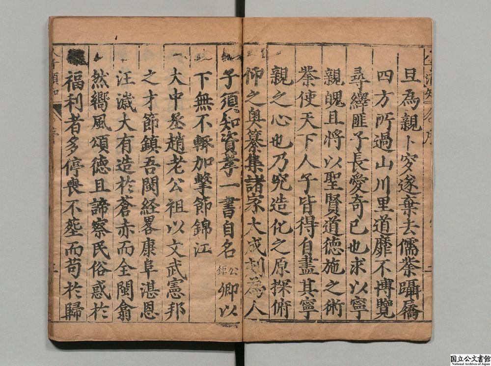 -人子须知地理心学__