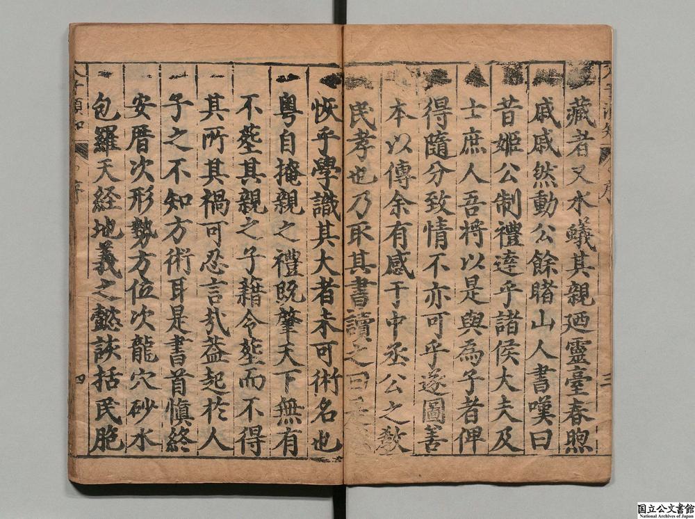 -人子须知地理心学__