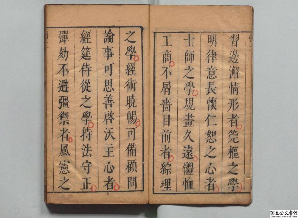 -新辑仕学大乘__