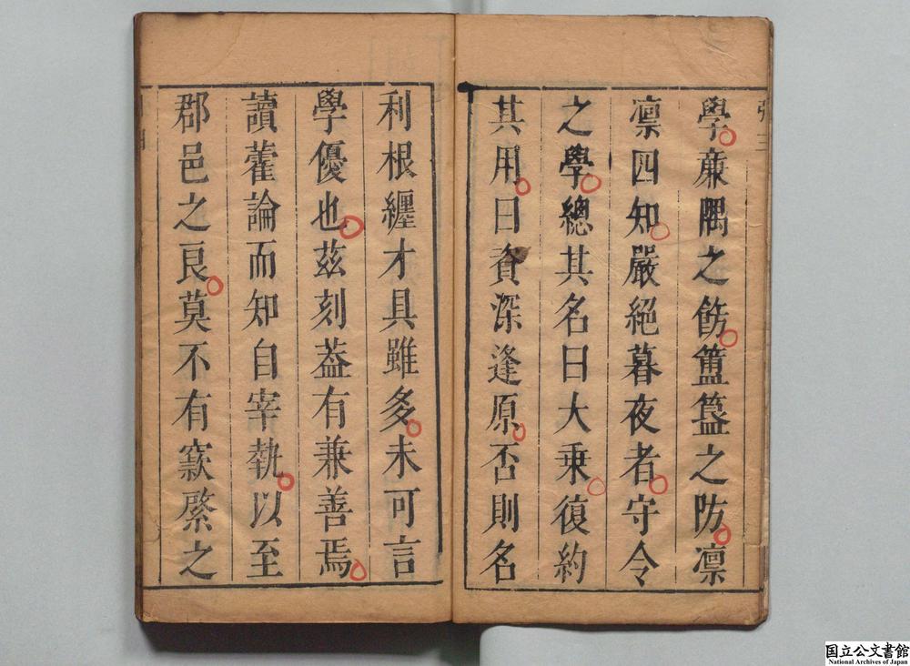 -新辑仕学大乘__