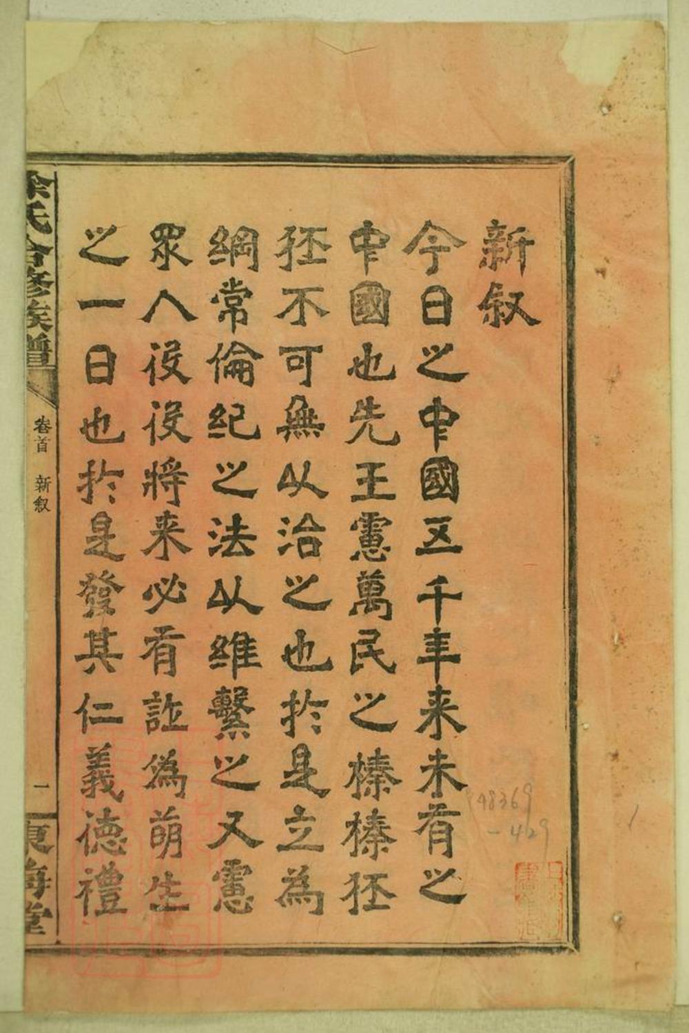 _徐氏合修族譜 version part __