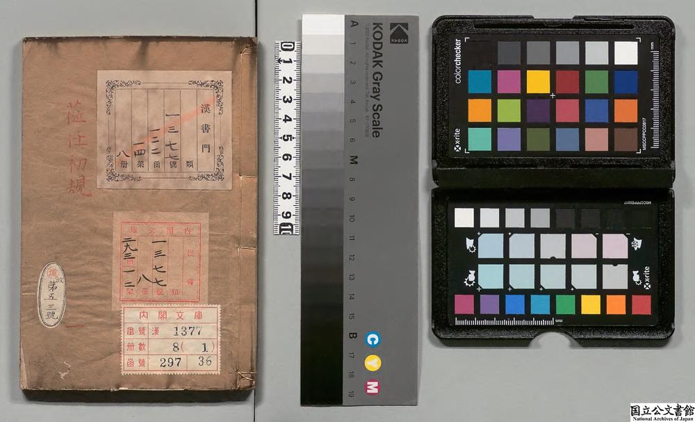 -新编吏治悬镜__