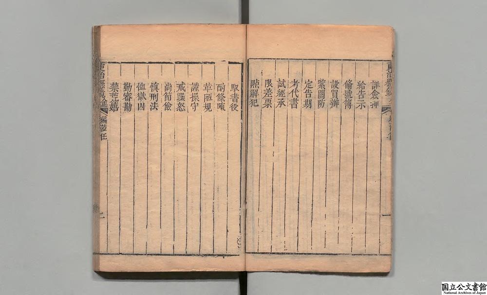 -新编吏治悬镜__