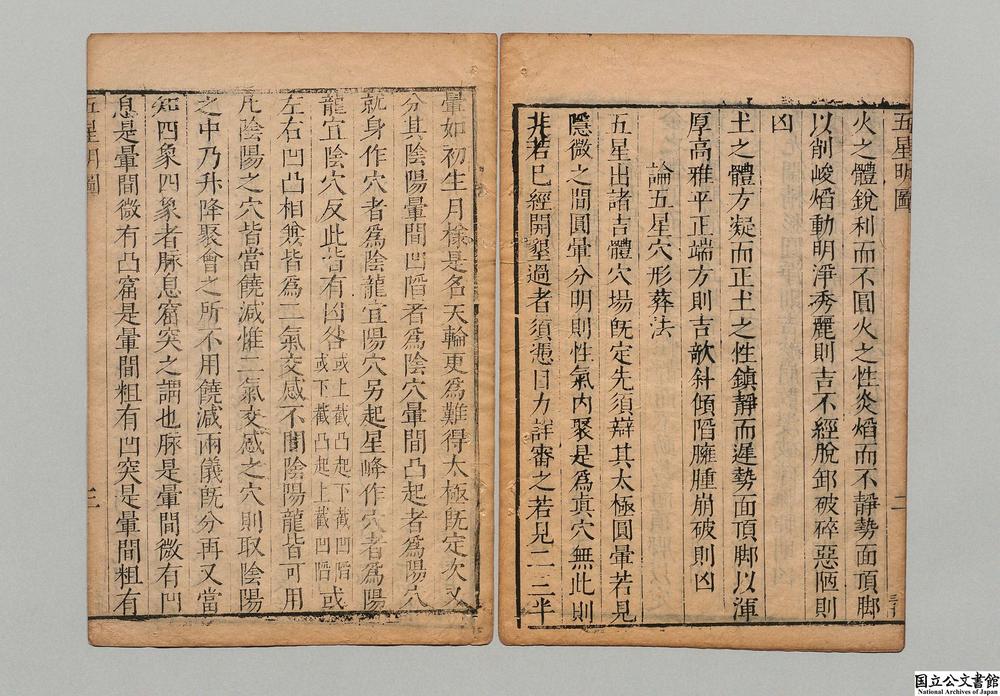 -堪舆十一种书__