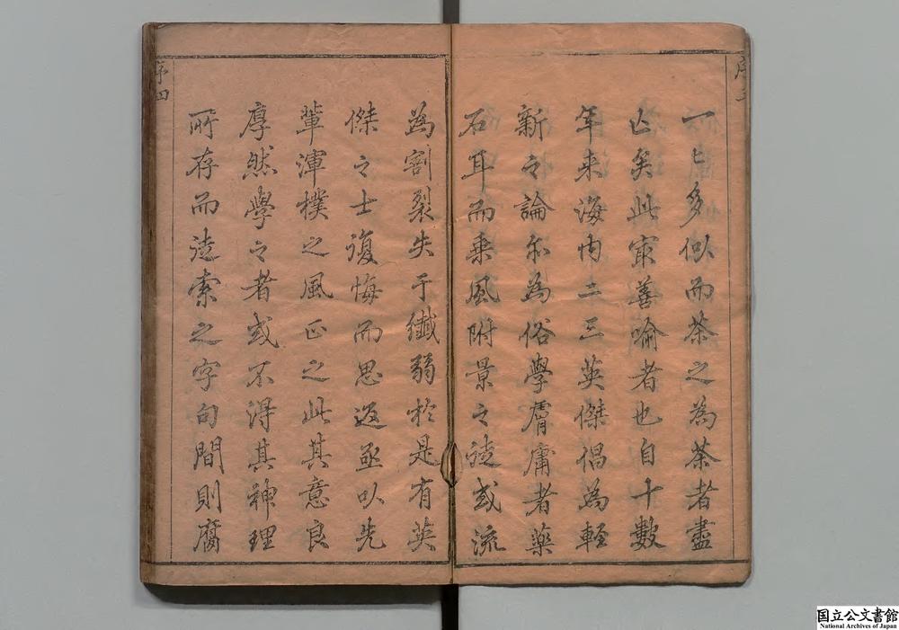 -己卯科卿墨懐（怀）新录__