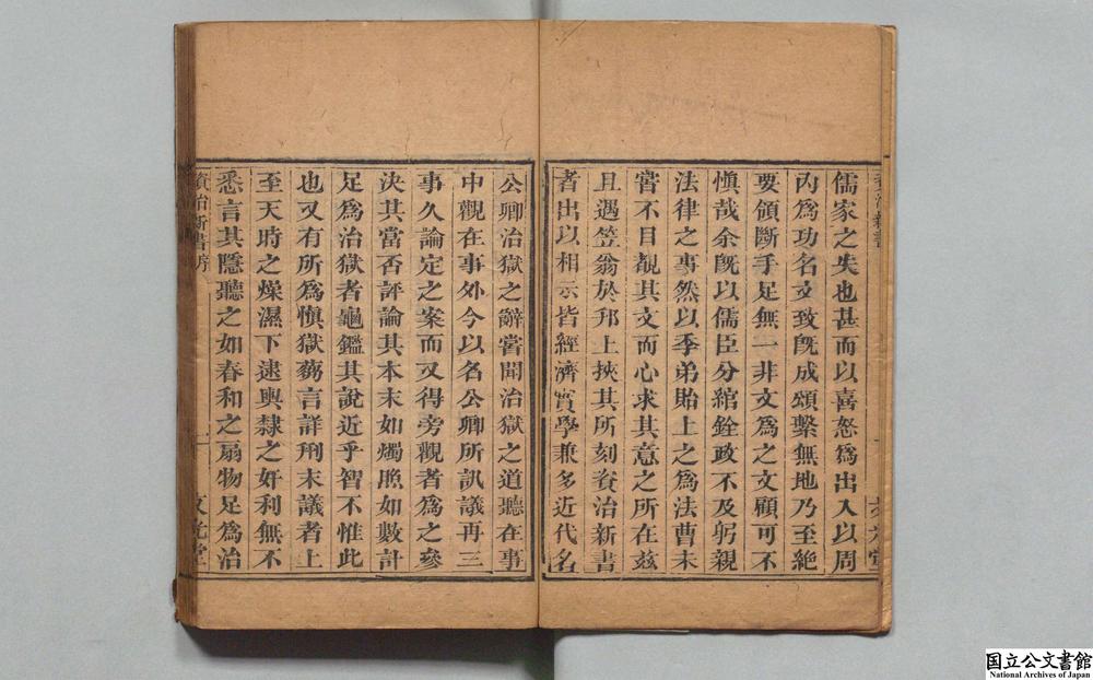 -资治新书__