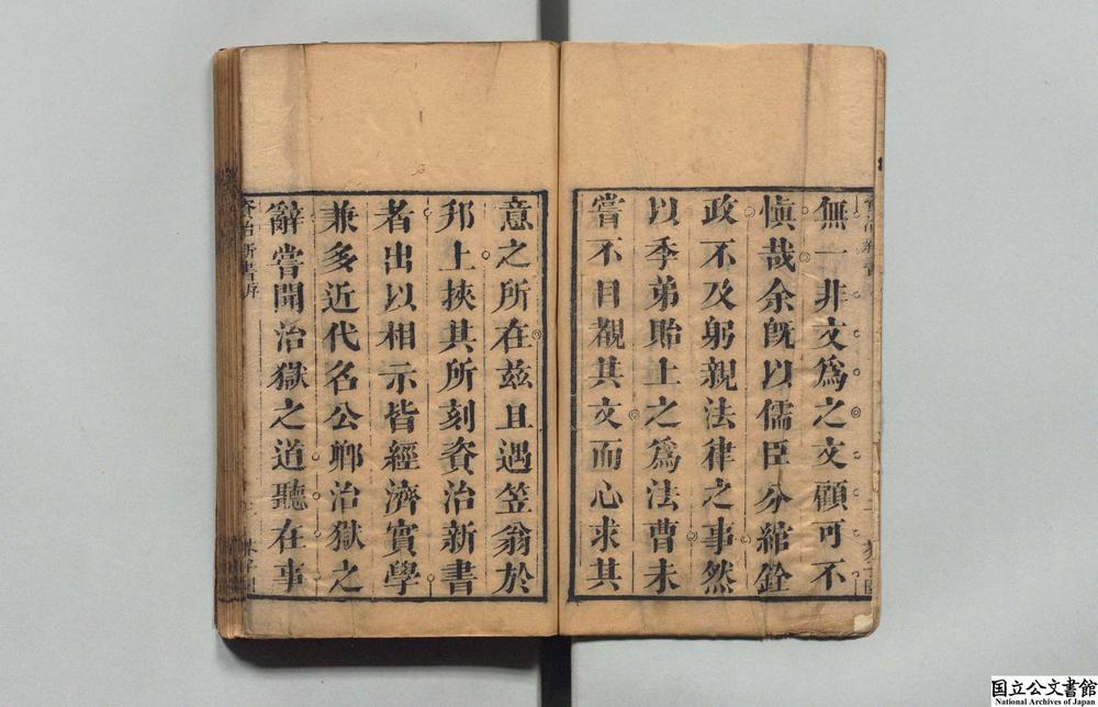 -资治新书__