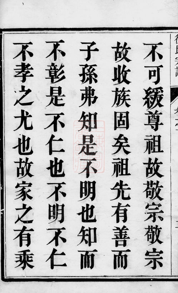 _徐氏宗譜 version __