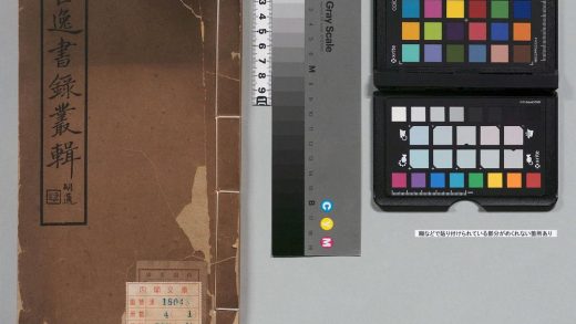 03185 古佚书录丛辑 0124120151 1.jpg