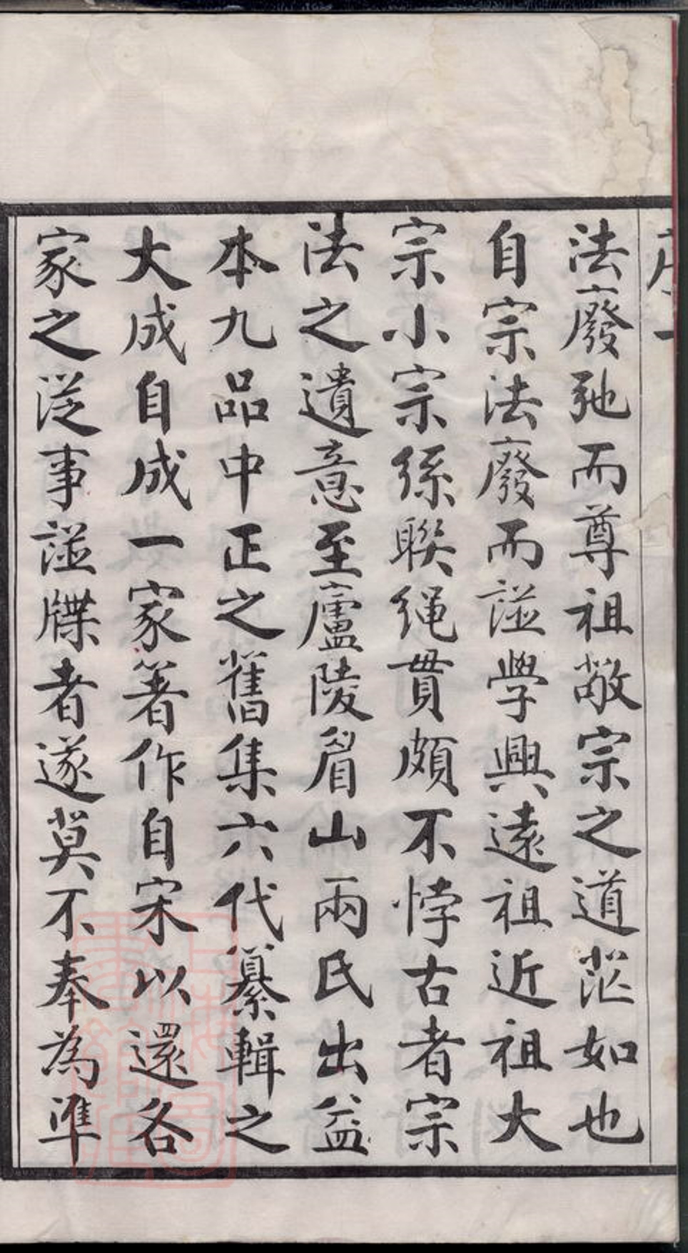 _徐氏宗譜 version part __