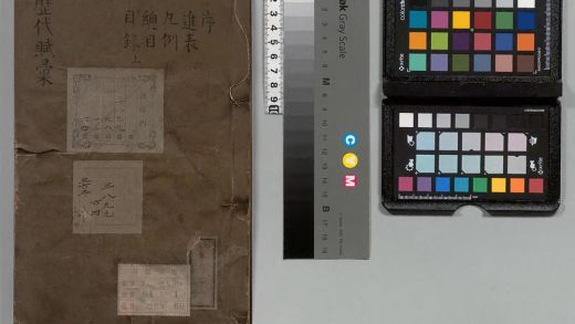 03186 御定历代赋汇 0124005523 1.jpg