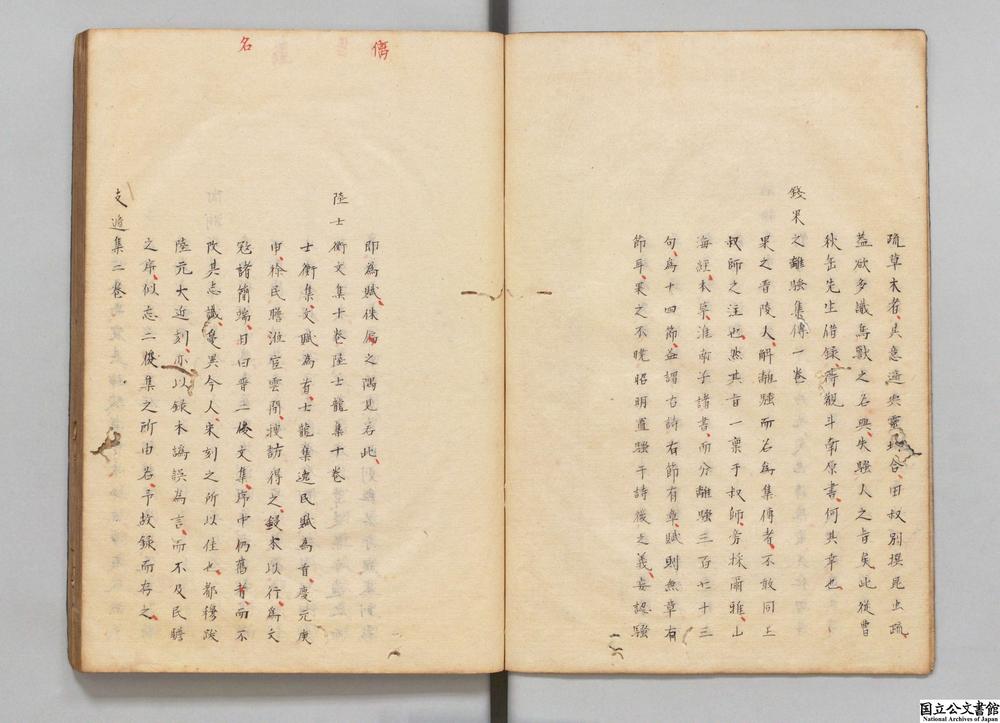 -读书敏求记__