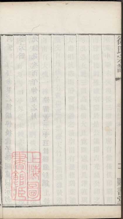 03188 徐氏宗譜 Version 12 Copy 0 Part 2 1207212356 1.jpg
