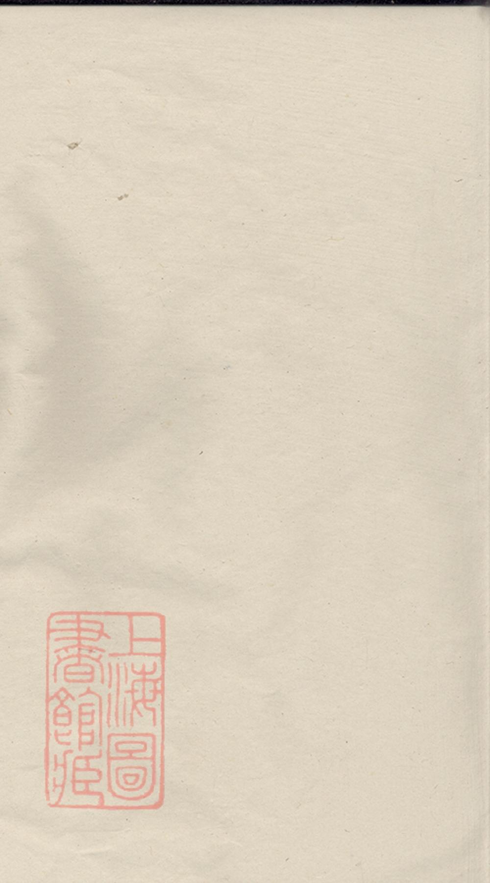 _徐氏宗譜 version copy part __