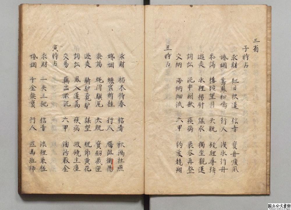 -黄石公望空四字数__