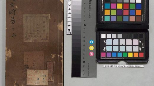 03191 鼎锲卜筮启蒙便读通玄断易大全 0124191822 1.jpg