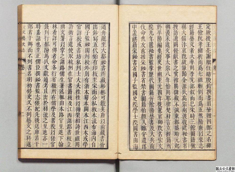 -八史经籍志__