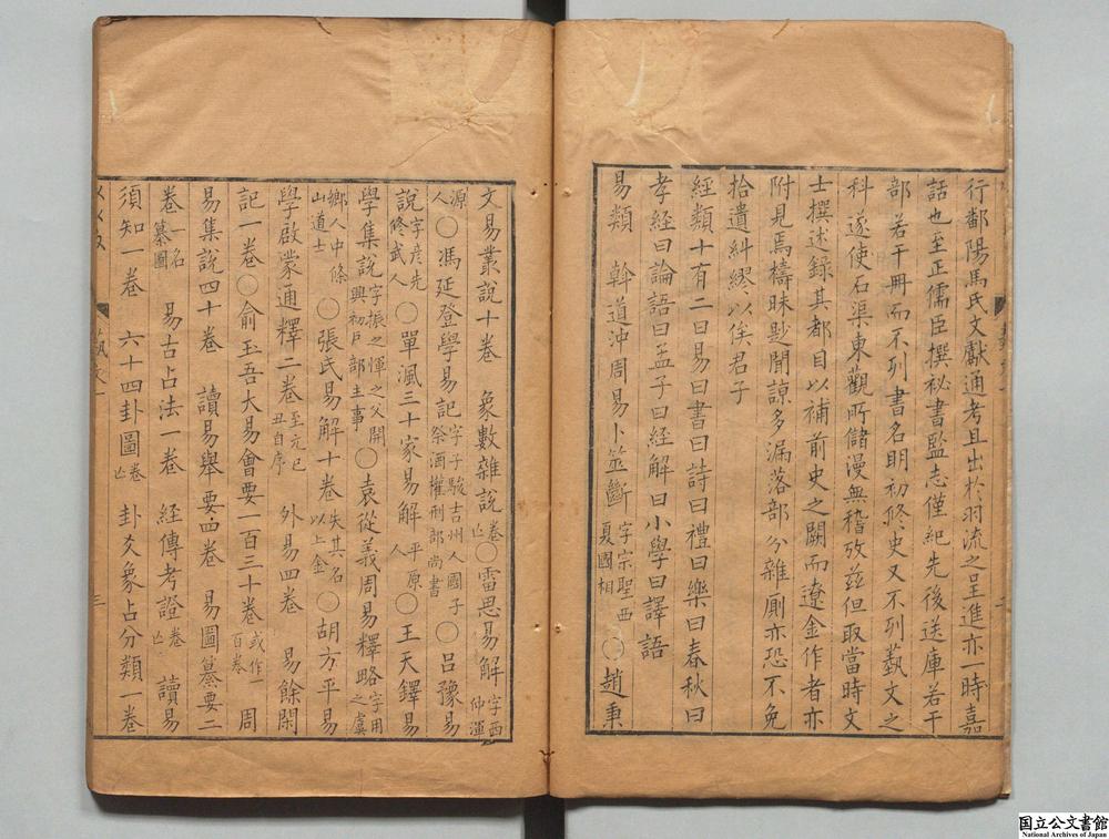 -元史蓻文志__