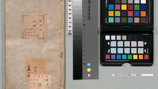 03196 新镌台监历法增补应福通书 0124191903 1.jpg