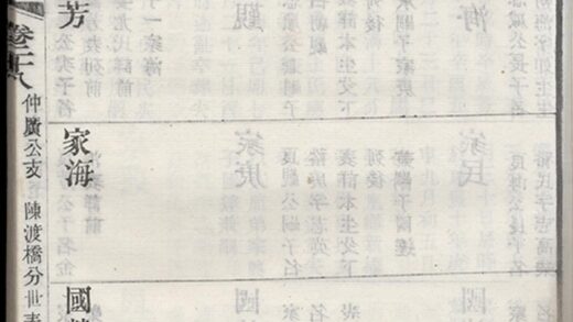03197 徐氏宗譜 Version 12 Copy 1 Part 3 1207212405 1.jpg