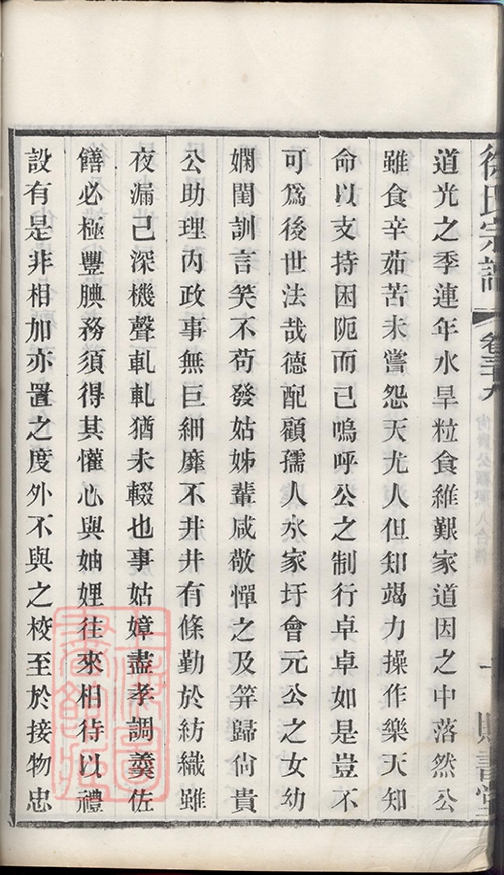 _徐氏宗譜 version copy part __