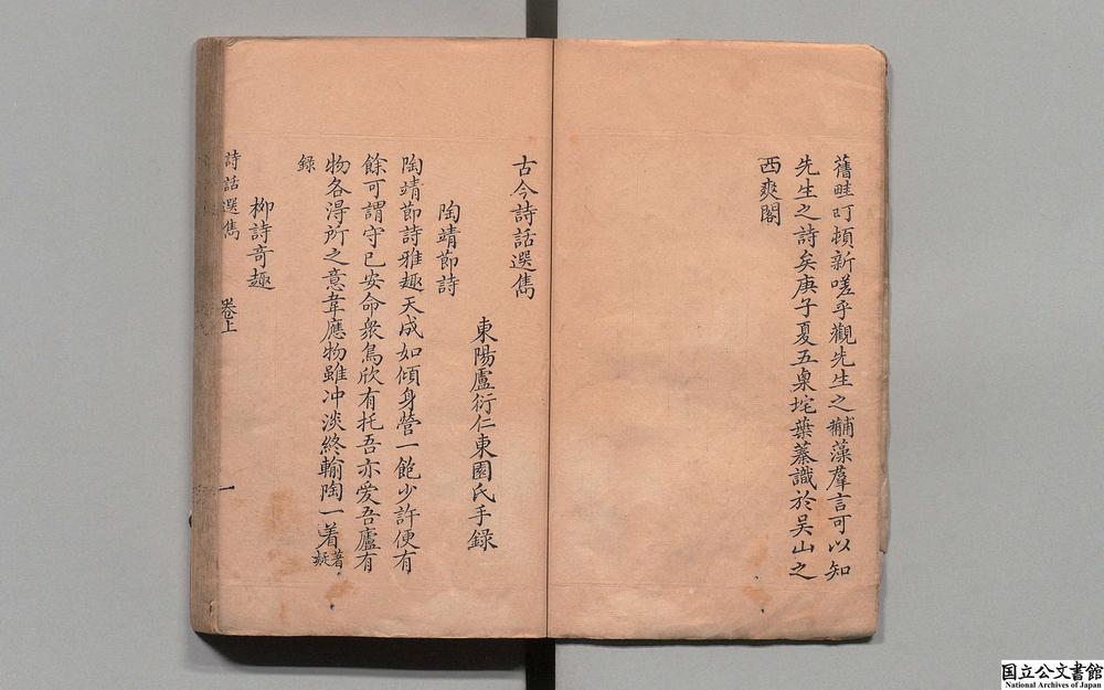 -古今诗话选隽__
