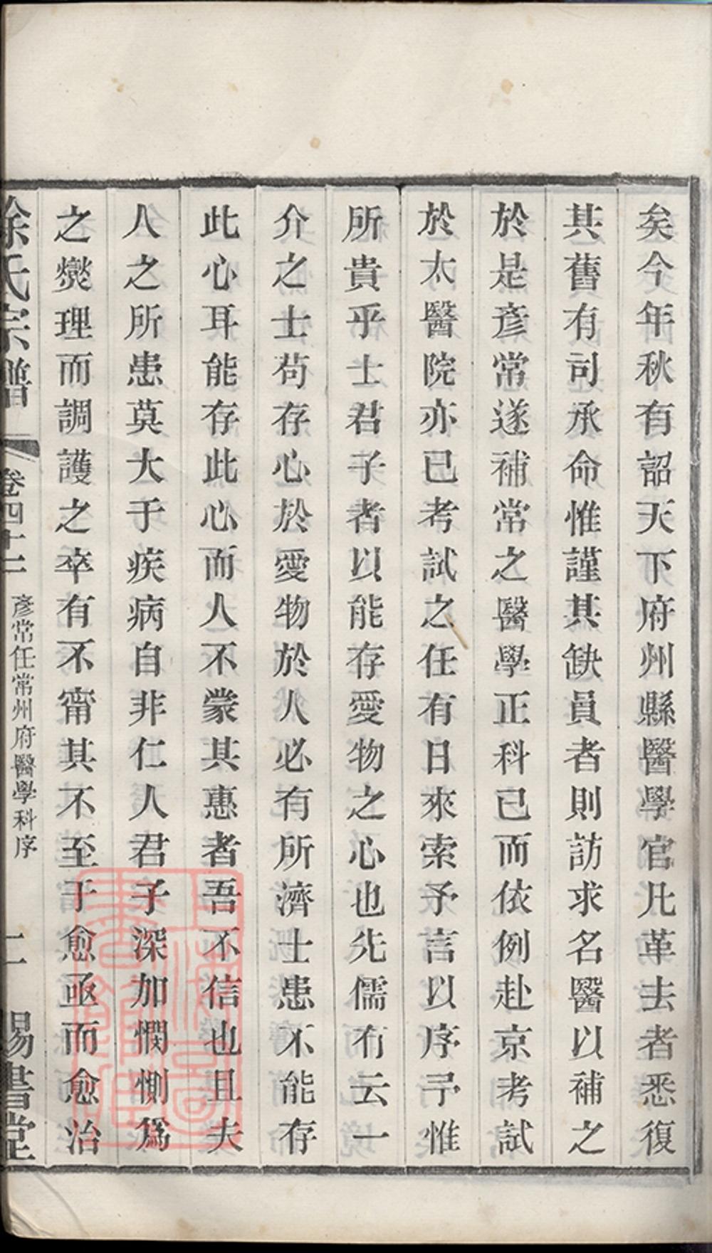 _徐氏宗譜 version copy part __