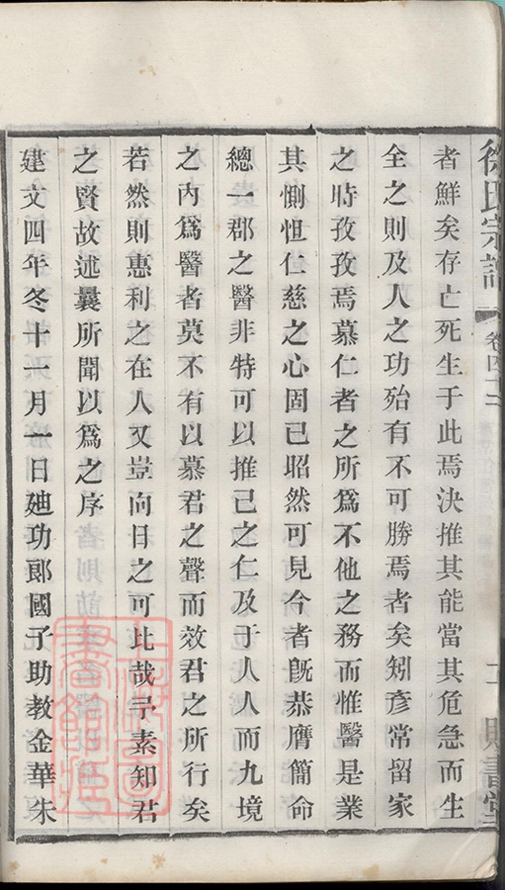 _徐氏宗譜 version copy part __
